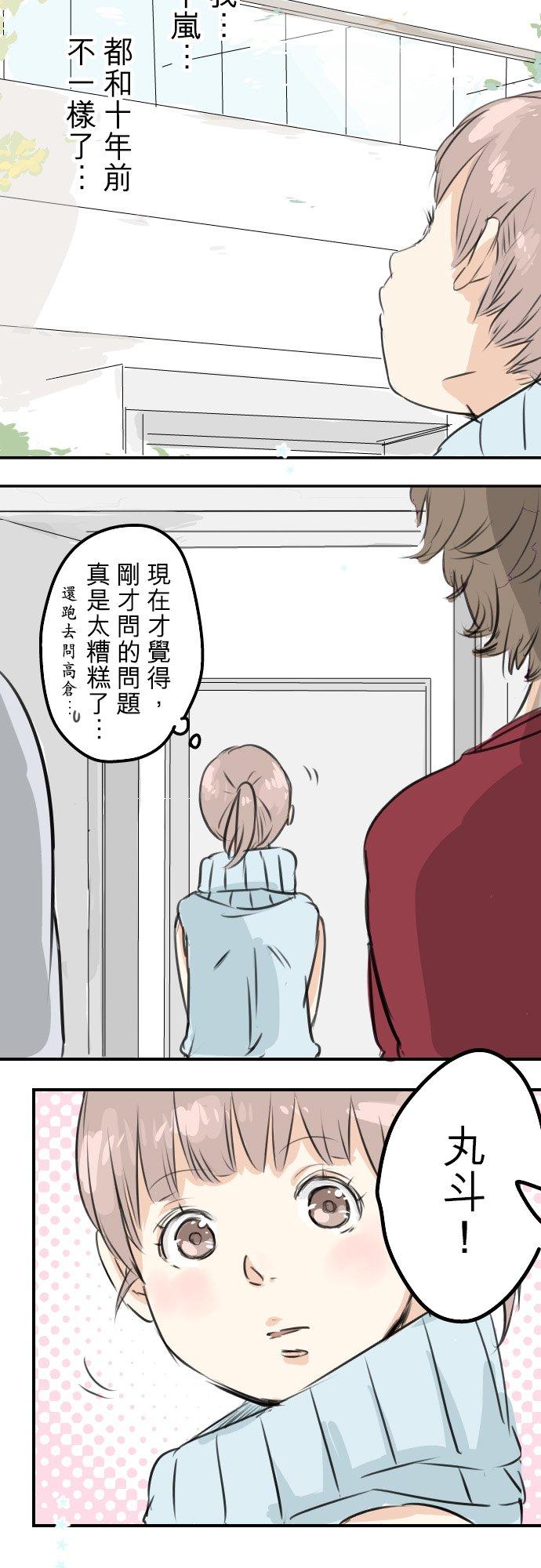 第49话 不安的心情1