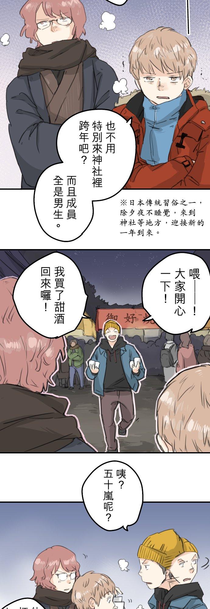 第123话 隔着电话的除夕夜1