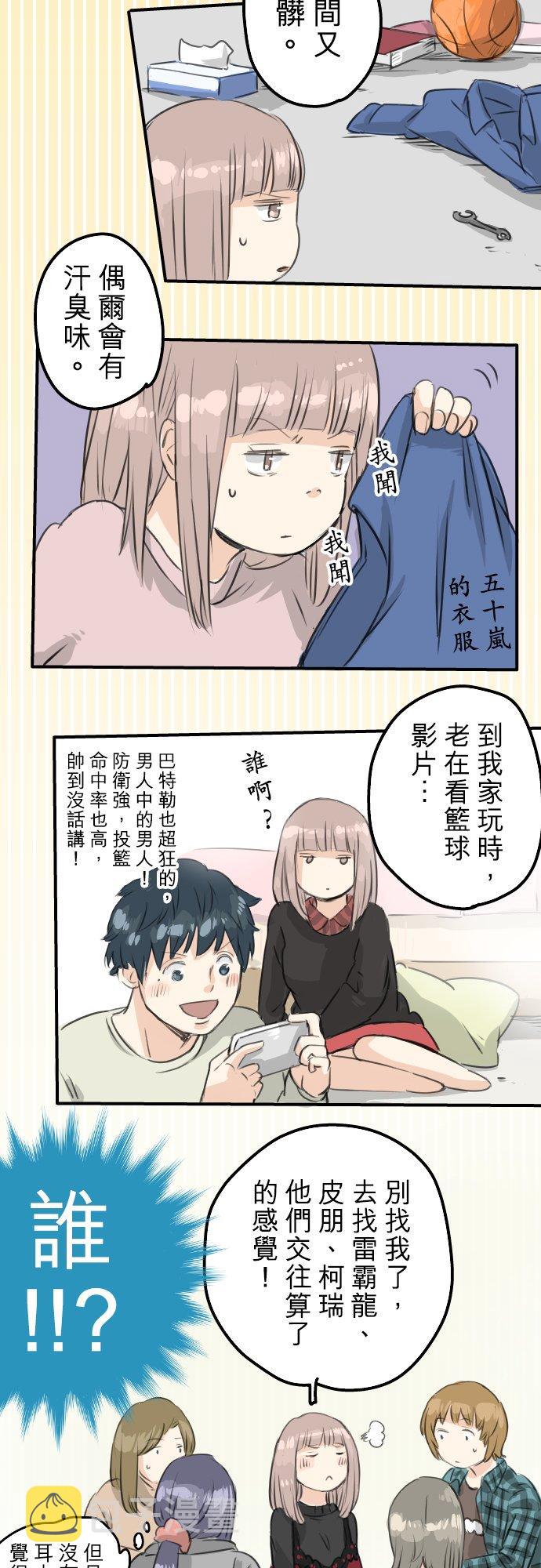 第77话 果然还是会嫉妒！3