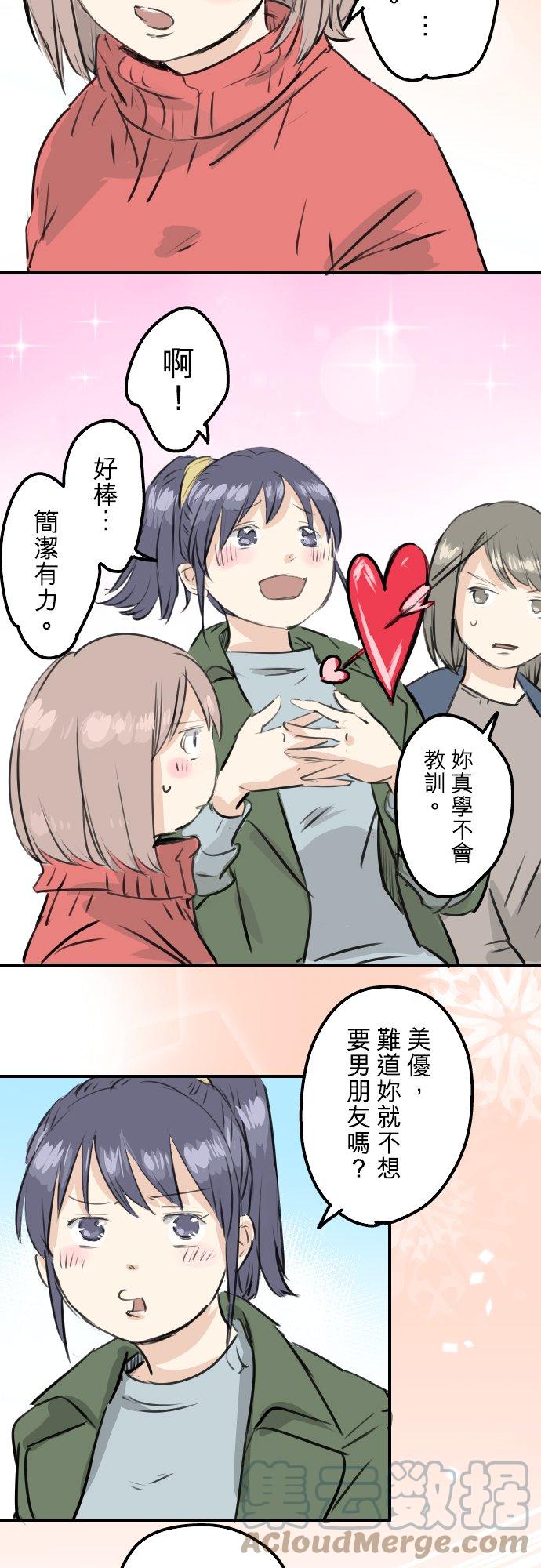 第240话 该怎么办…2