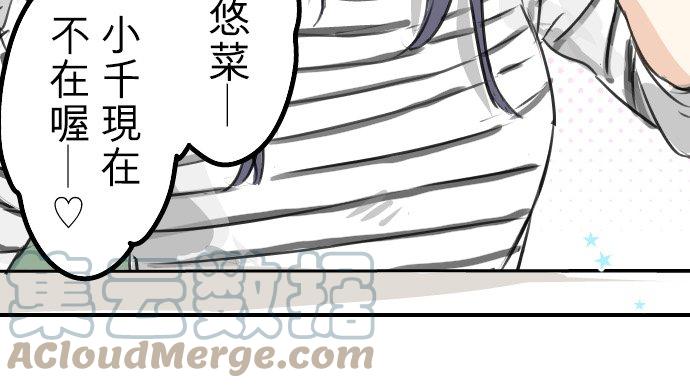第49话 不安的心情4
