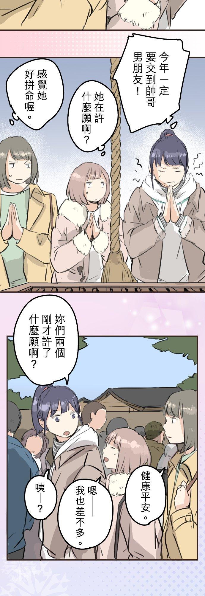 第223话 等待的人会出现？3