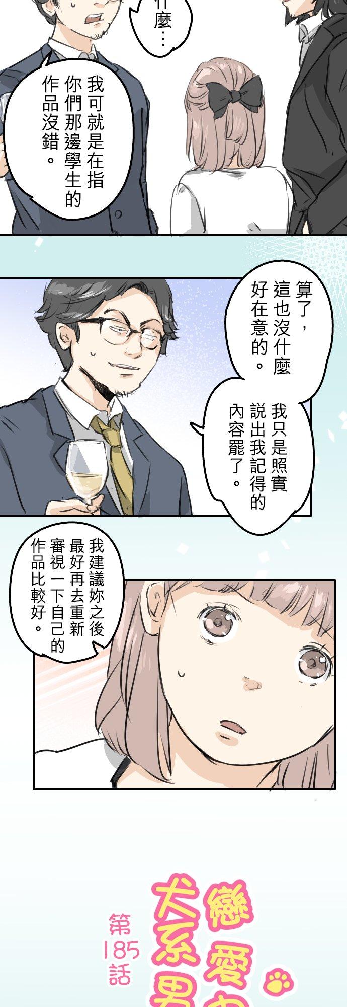 第185话 一群醉鬼1