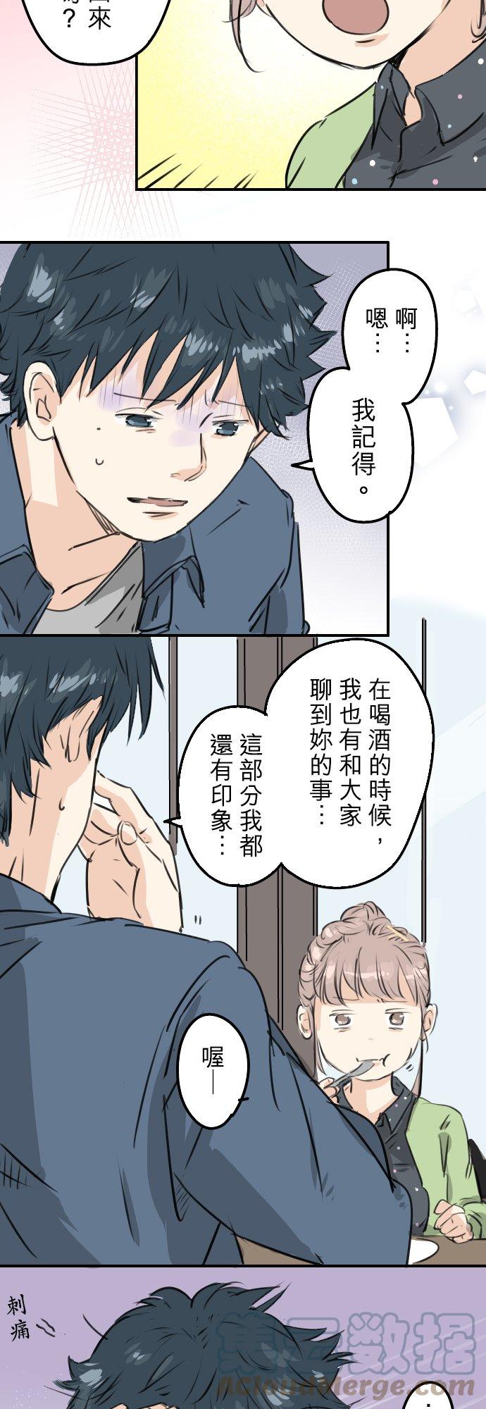 第188话 宿醉（2）2