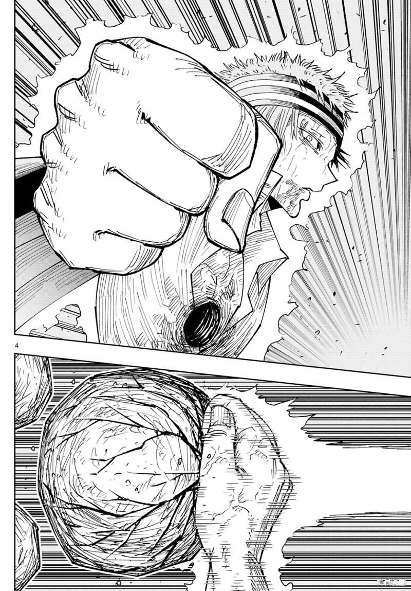 GOLDEN SPIRAL漫画,第30话4图