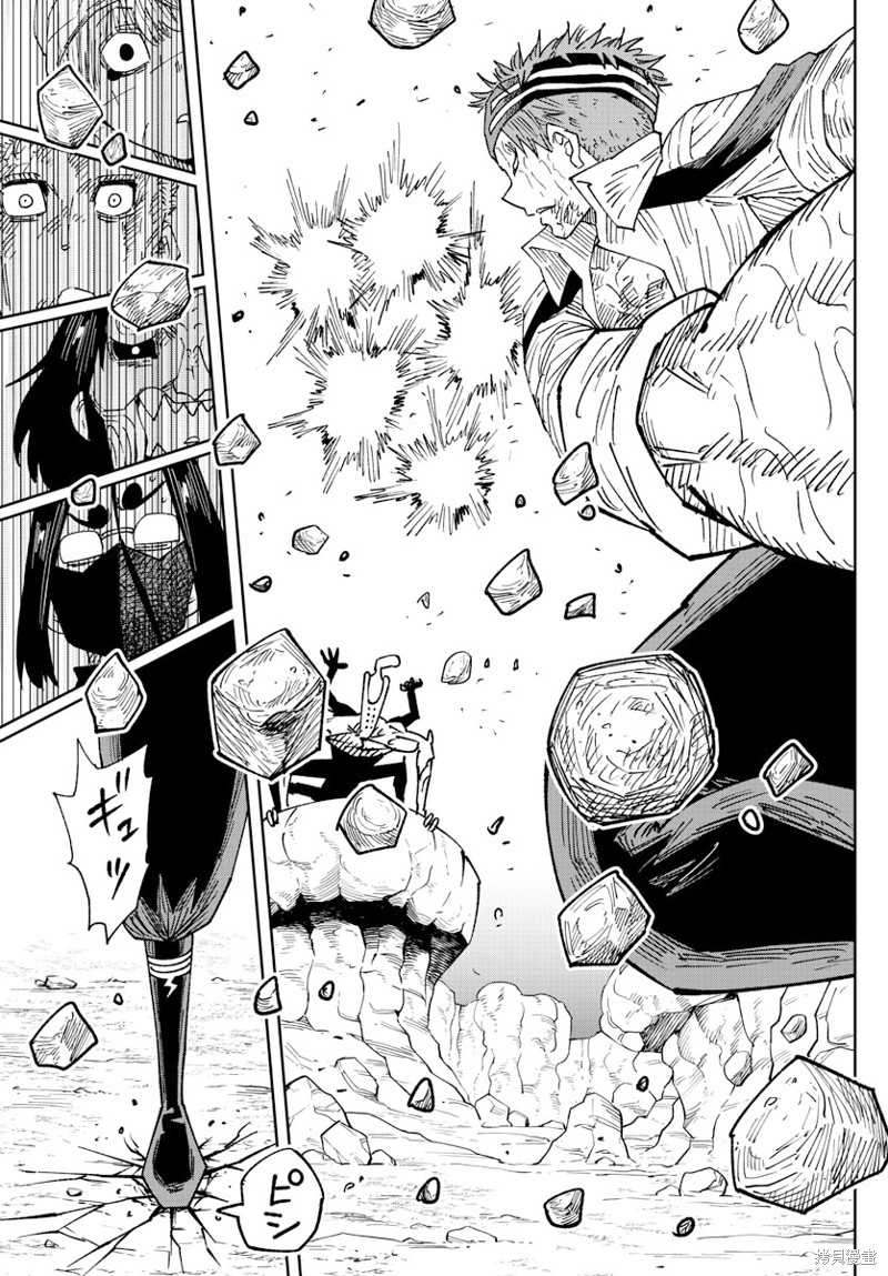 GOLDEN SPIRAL漫画,第30话5图