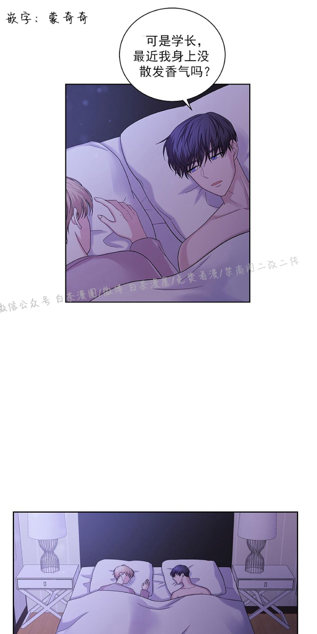 前辈，只睡十次吧/十次睡眠漫画,第32话2图