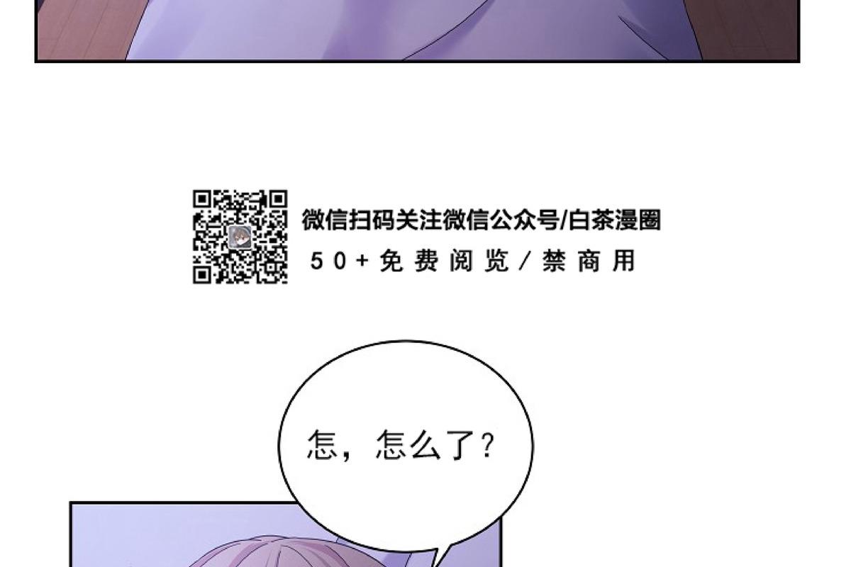 前辈，只睡十次吧/十次睡眠漫画,第32话3图