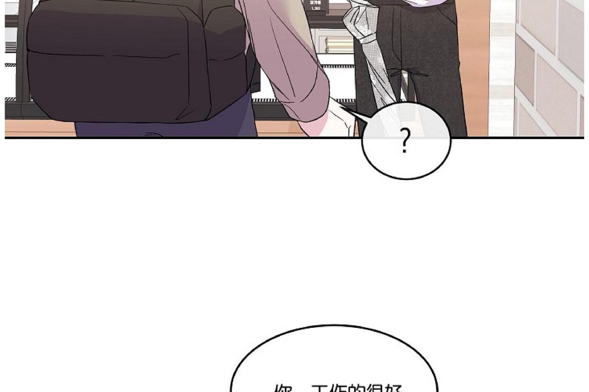 前辈，只睡十次吧/十次睡眠漫画,第9话5图
