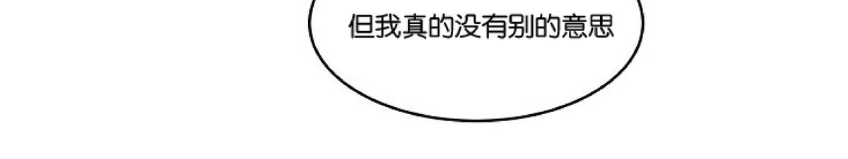 前辈，只睡十次吧/十次睡眠漫画,第9话1图