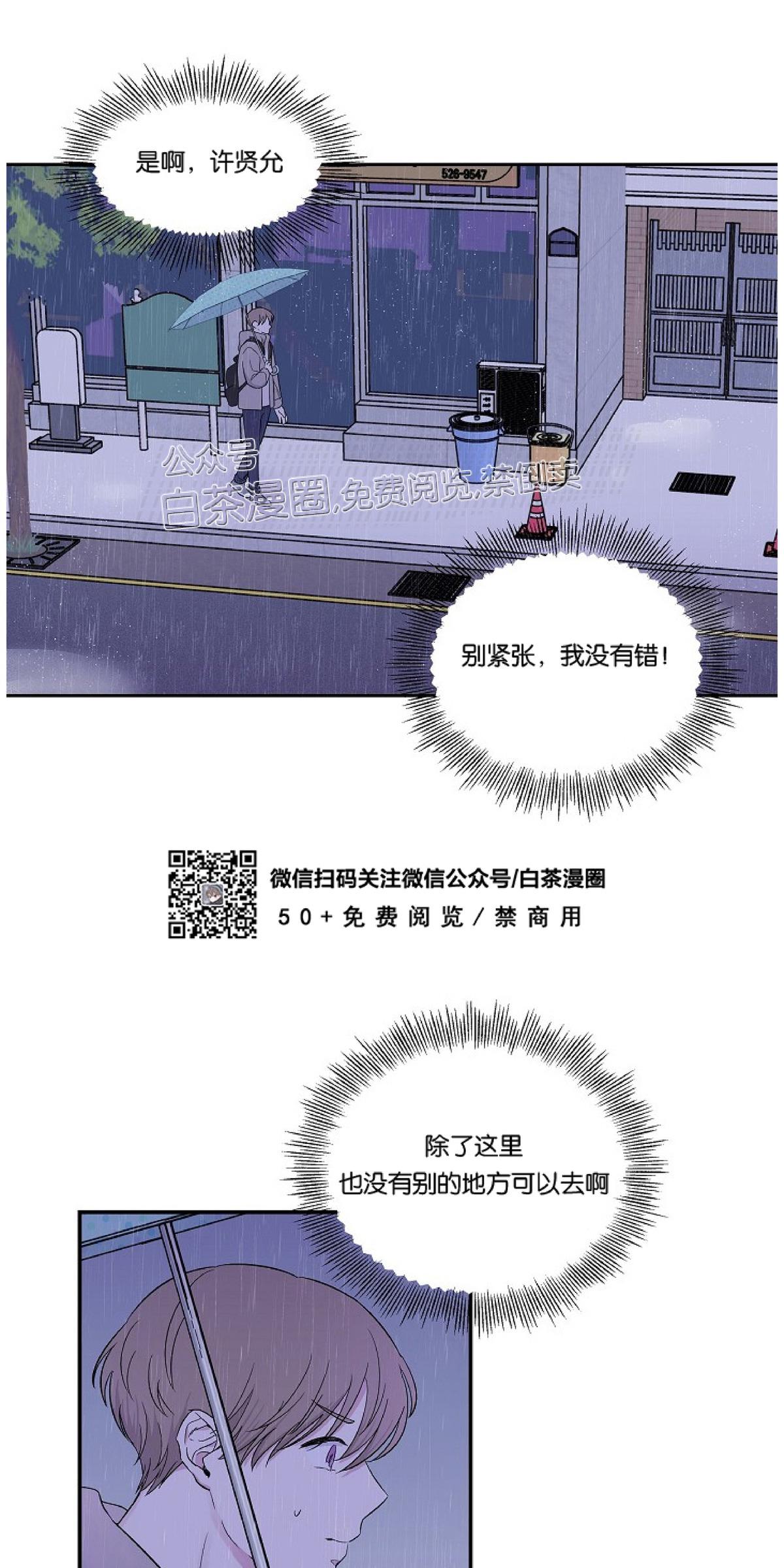 前辈，只睡十次吧/十次睡眠漫画,第9话5图