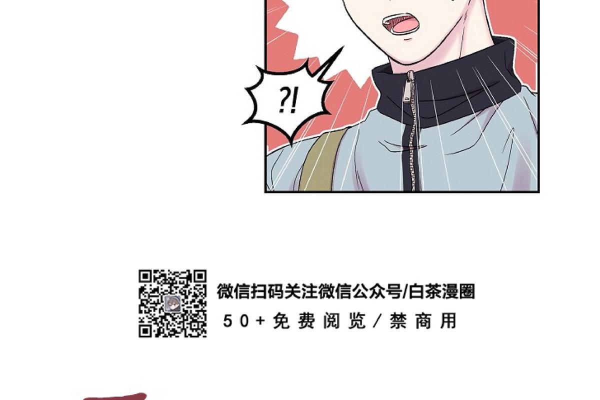 前辈，只睡十次吧/十次睡眠漫画,第13话3图