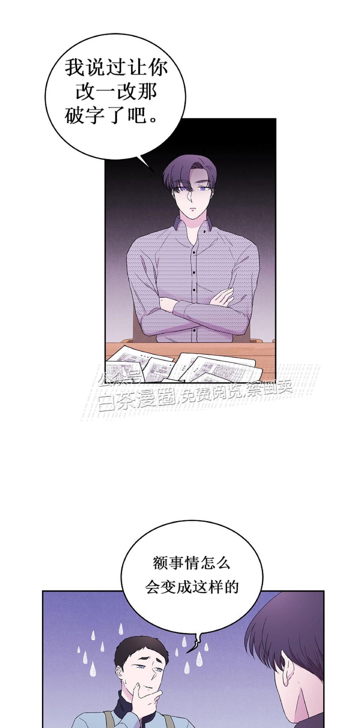 前辈，只睡十次吧/十次睡眠漫画,第12话5图