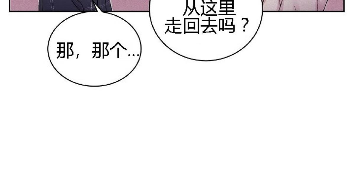 前辈，只睡十次吧/十次睡眠漫画,第14话4图