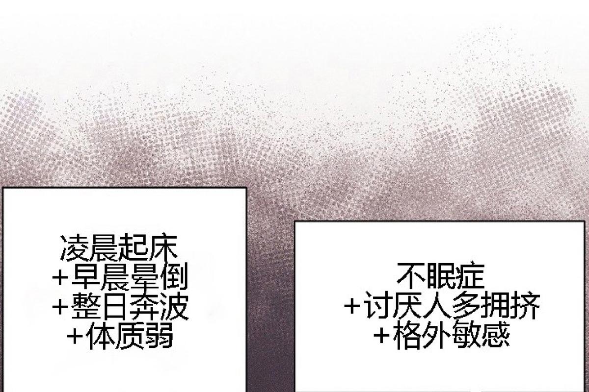 前辈，只睡十次吧/十次睡眠漫画,第14话2图