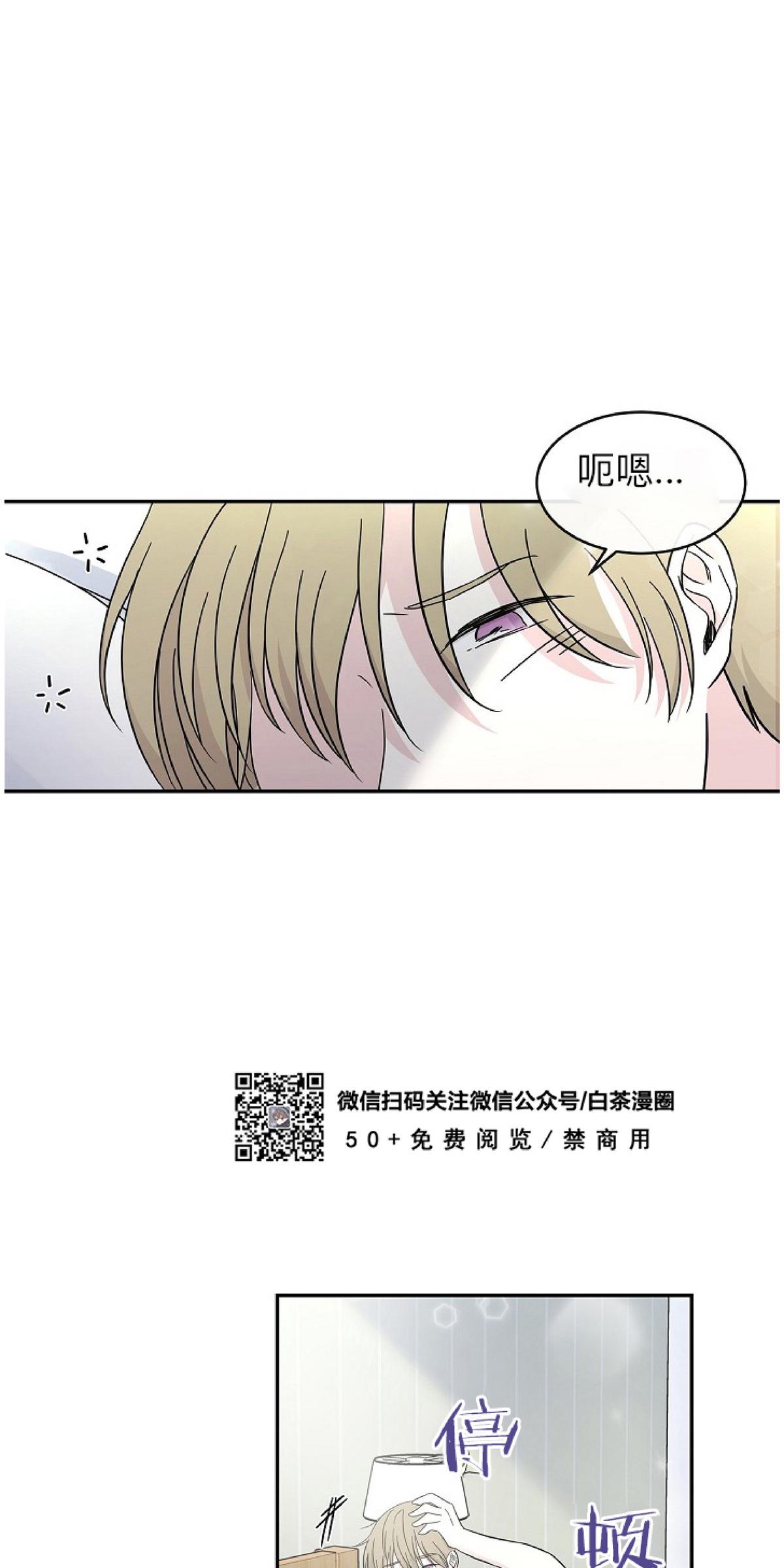 前辈，只睡十次吧/十次睡眠漫画,第5话4图