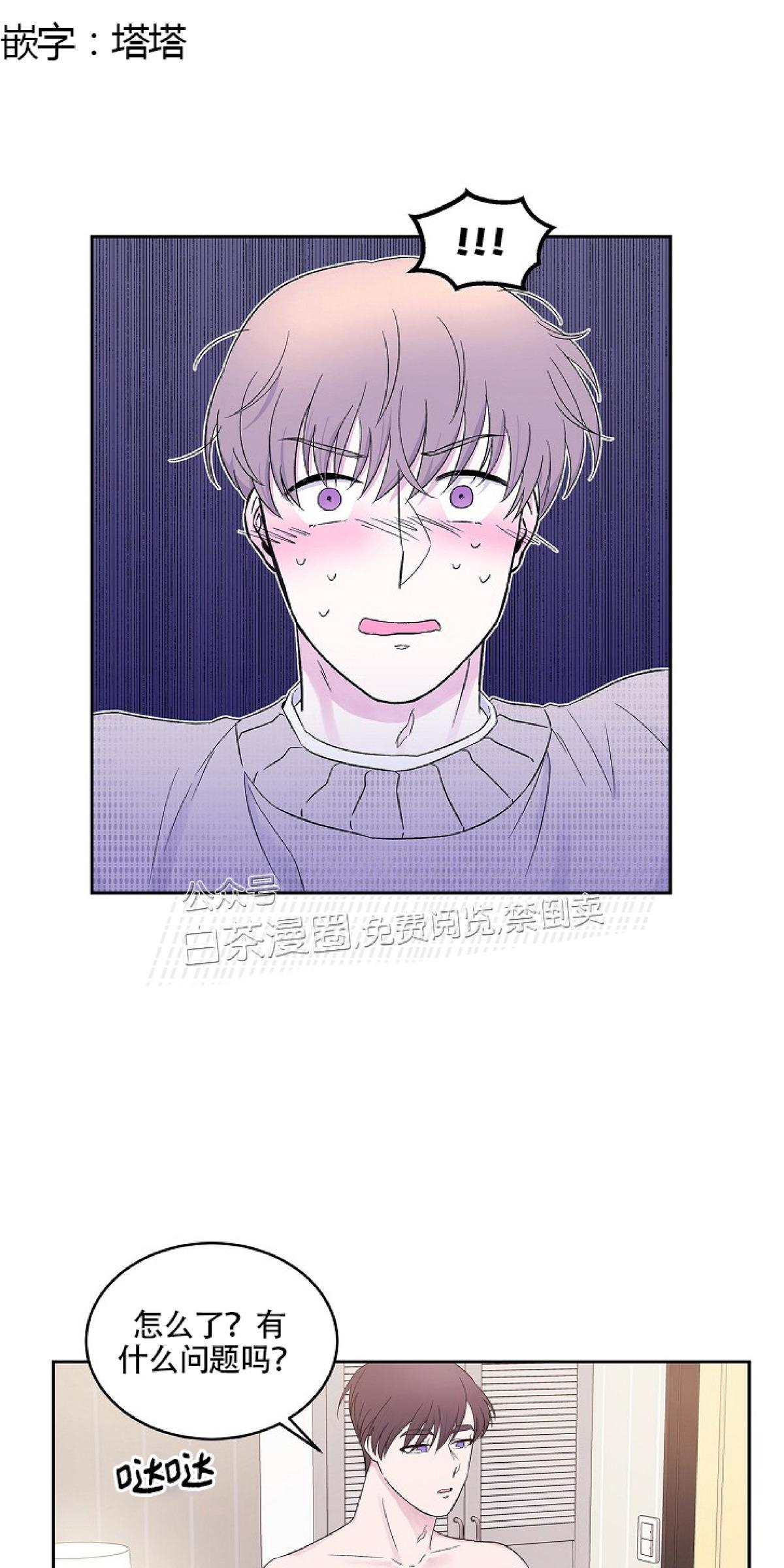 前辈，只睡十次吧/十次睡眠漫画,第10话2图