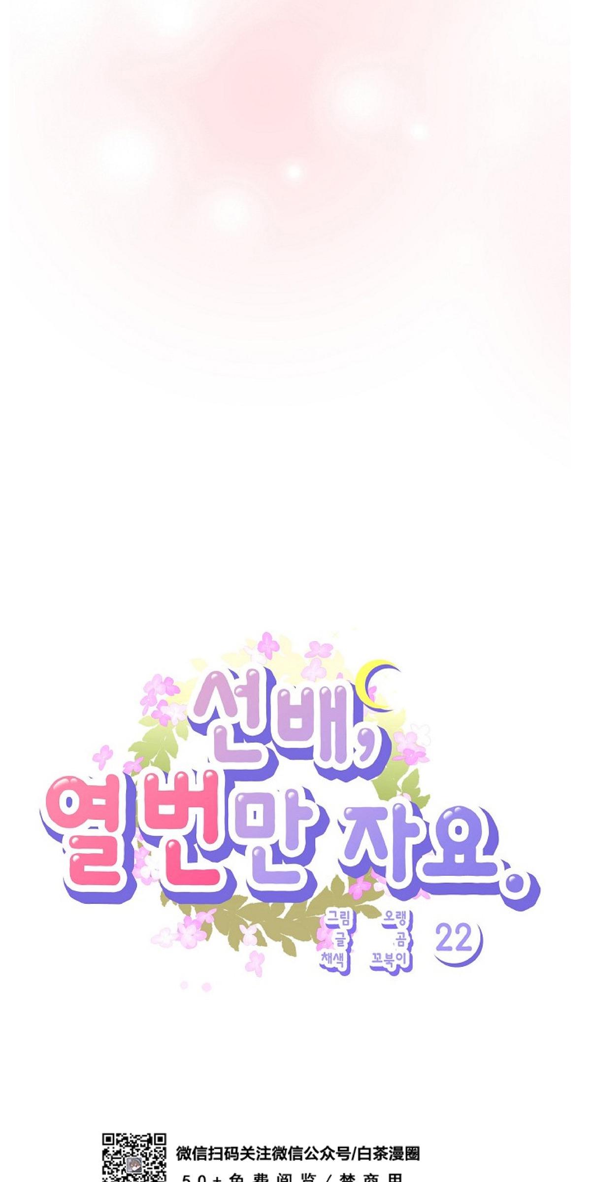 第22话2