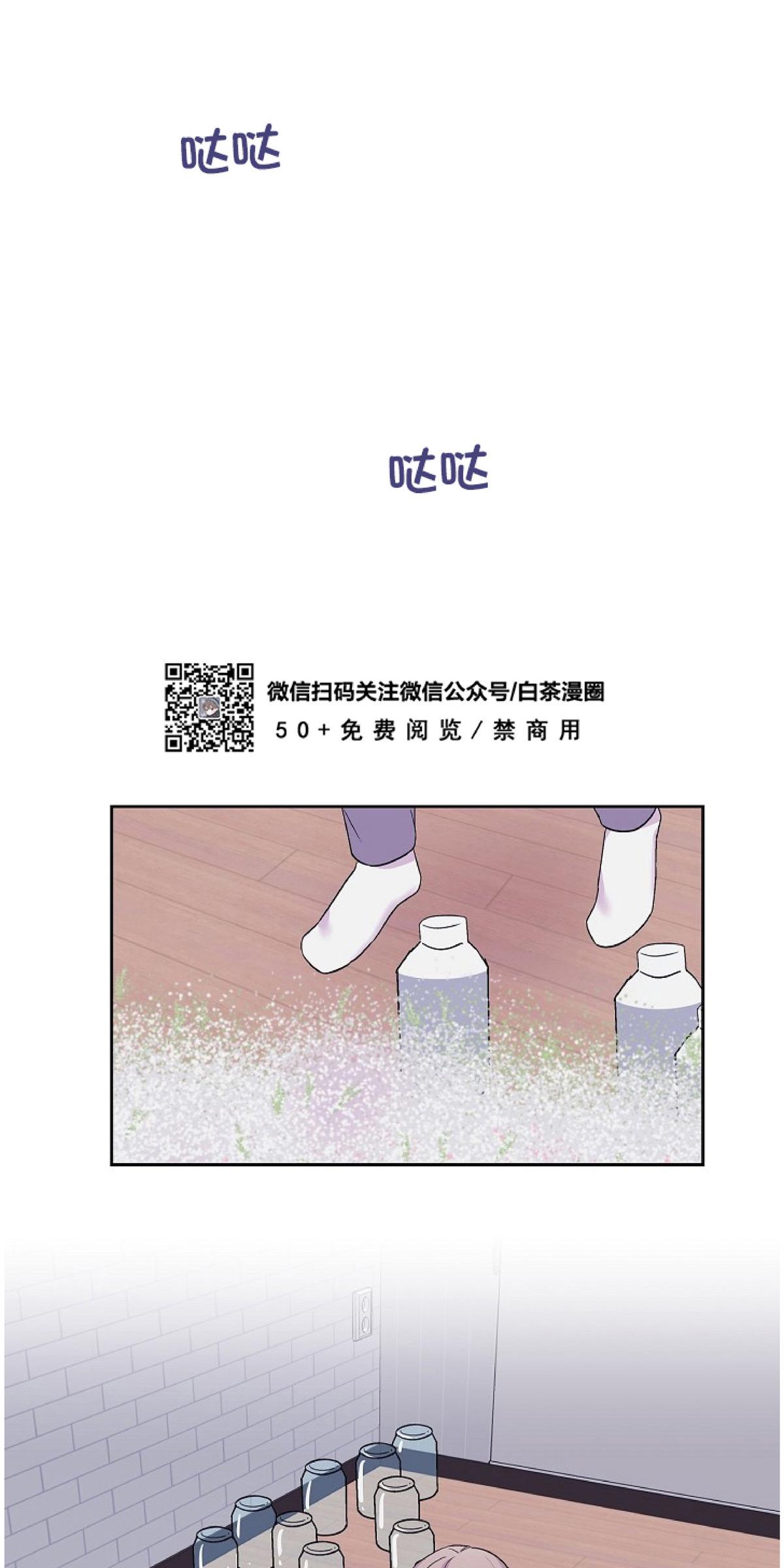 前辈，只睡十次吧/十次睡眠漫画,第15话4图