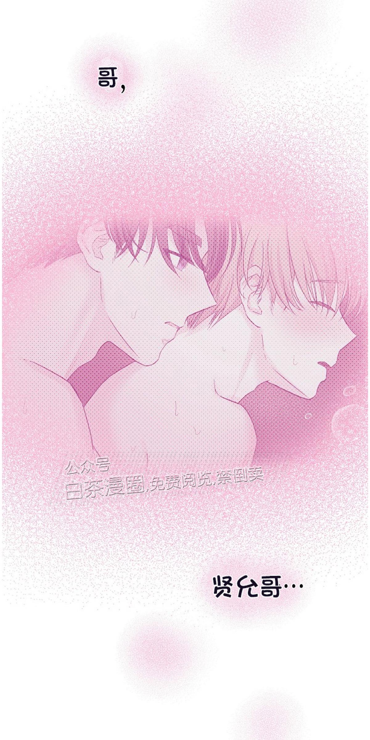 前辈，只睡十次吧/十次睡眠漫画,第15话2图