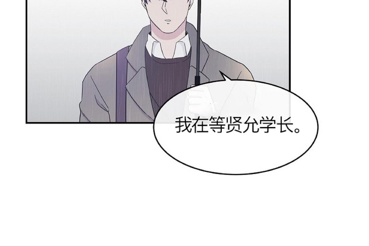 前辈，只睡十次吧/十次睡眠漫画,第6话4图