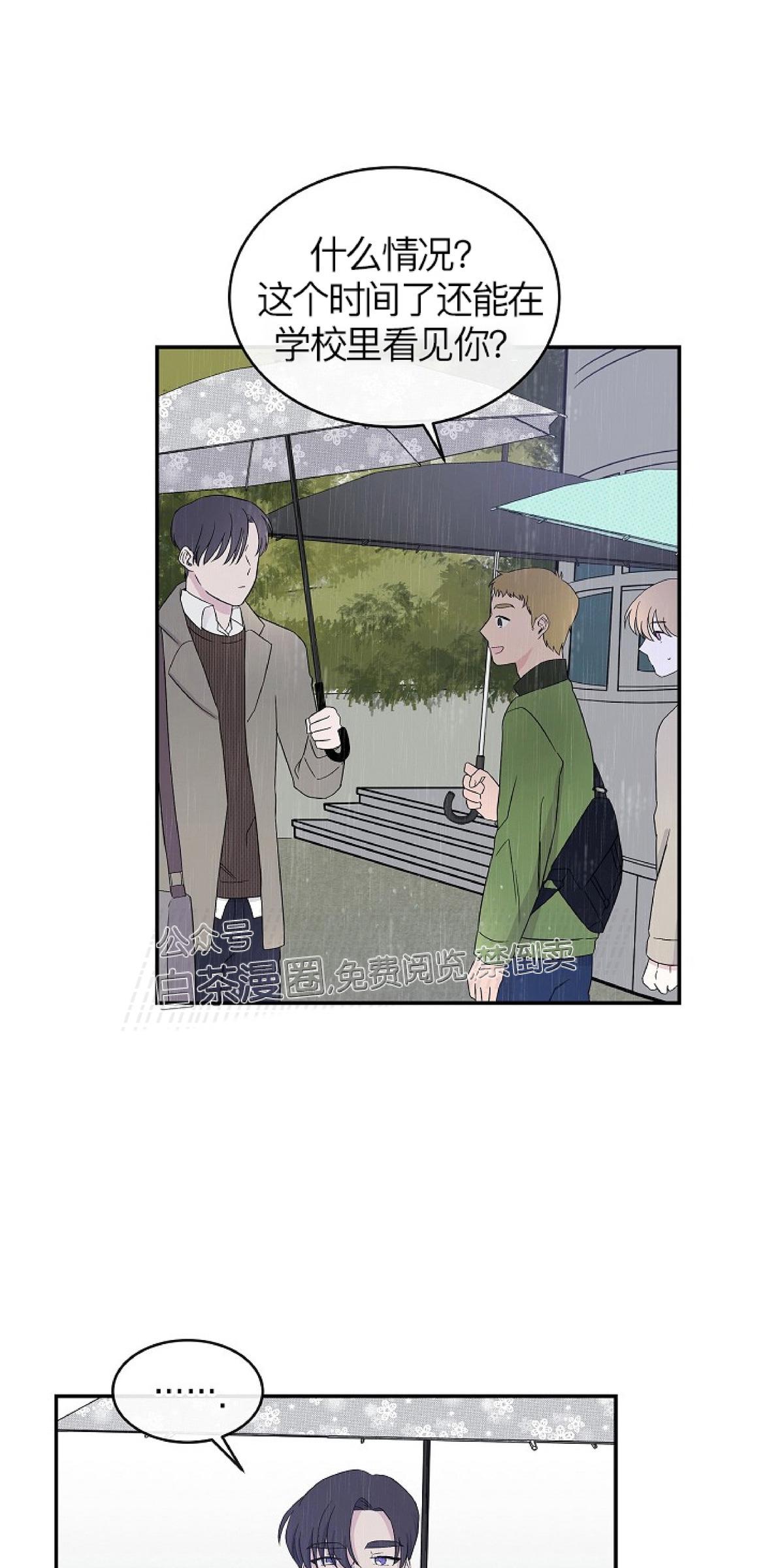 前辈，只睡十次吧/十次睡眠漫画,第6话3图