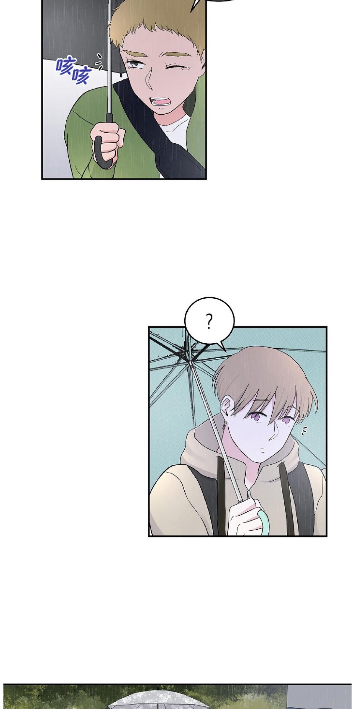 前辈，只睡十次吧/十次睡眠漫画,第6话1图