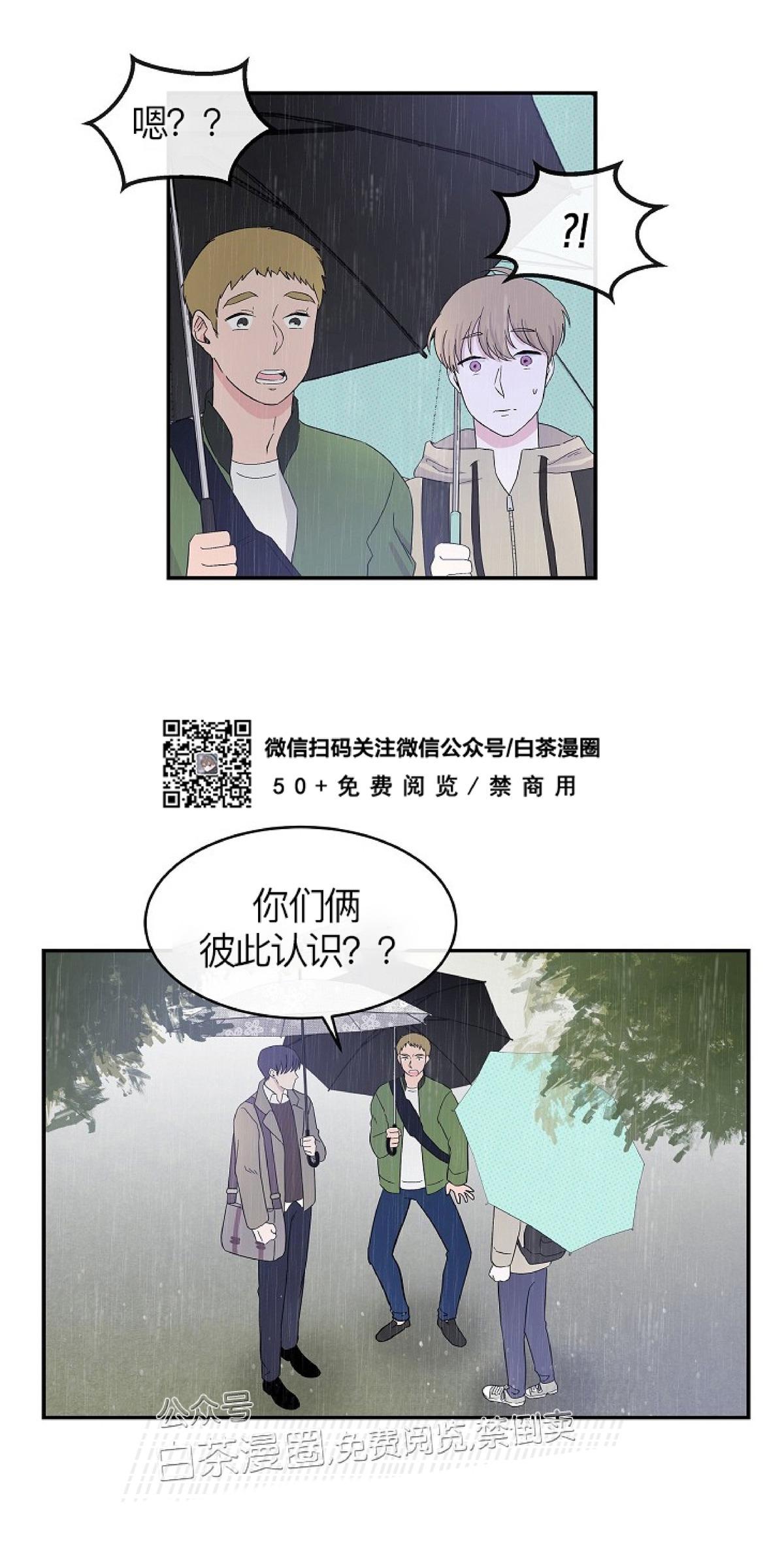 前辈，只睡十次吧/十次睡眠漫画,第6话5图