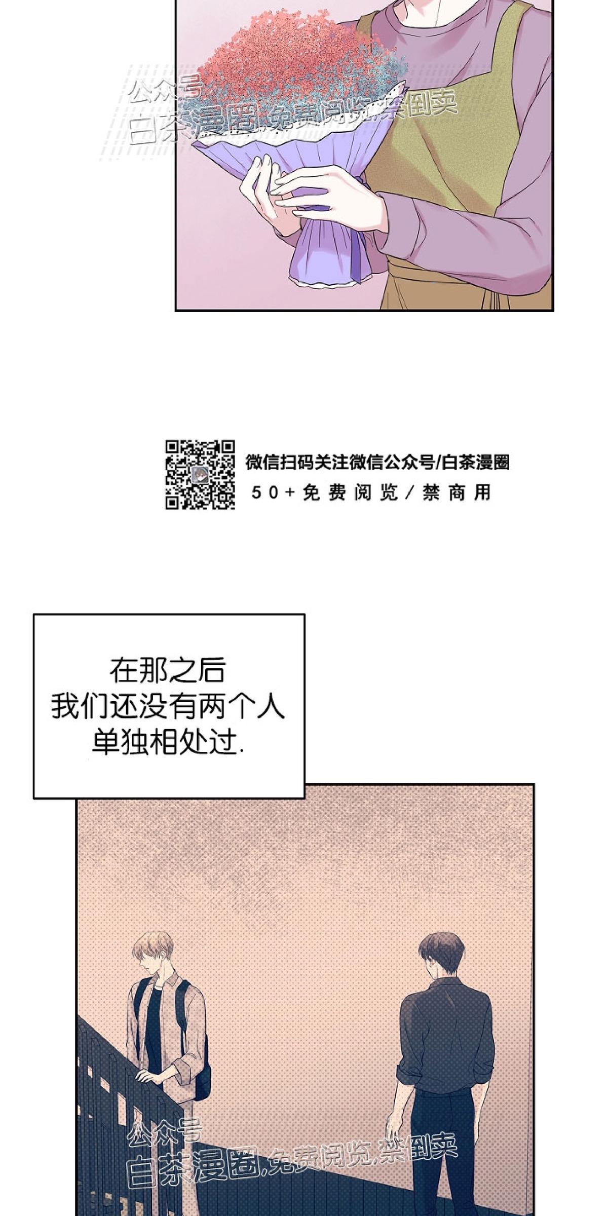 前辈，只睡十次吧/十次睡眠漫画,第27话3图