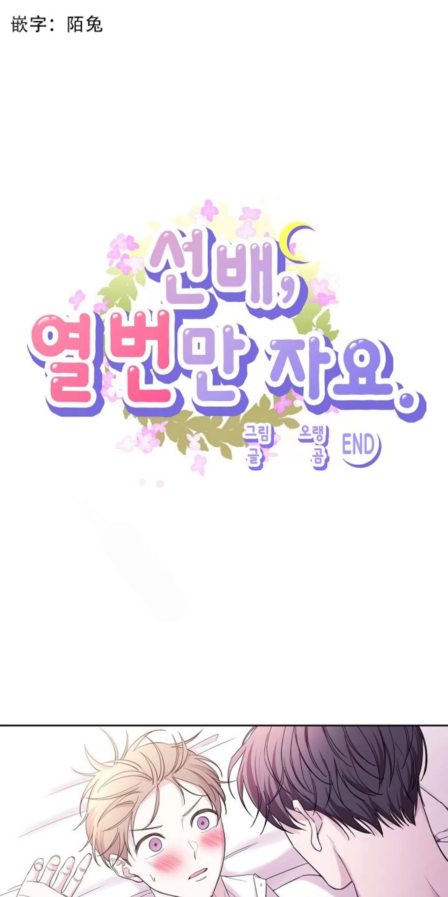 第50话完0