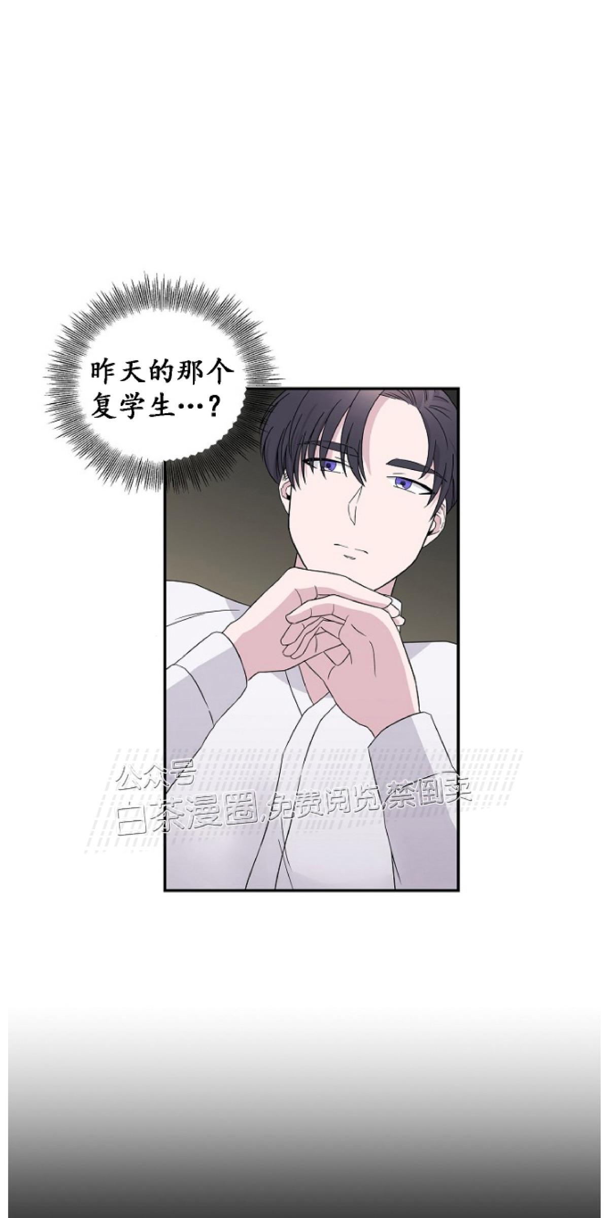 前辈，只睡十次吧/十次睡眠漫画,第3话4图