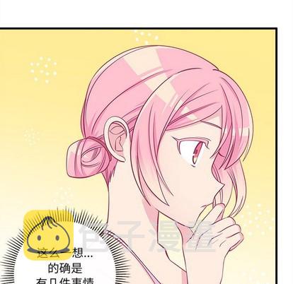 恋爱攻略漫画,第45话1图