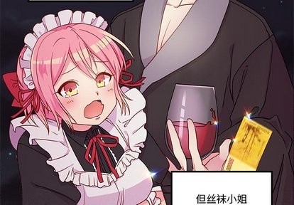 恋爱攻略漫画,第29话3图
