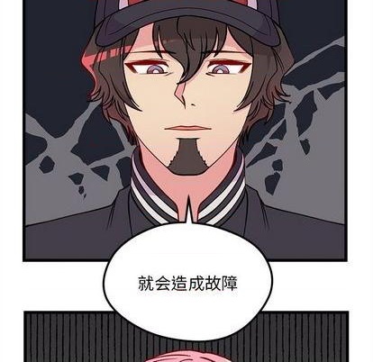恋爱攻略漫画,第81话3图