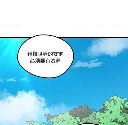 恋爱攻略漫画,第88话1图