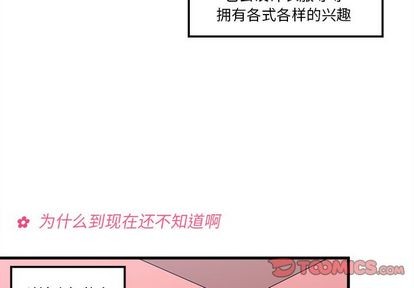 第17话3