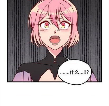 恋爱攻略漫画,第81话4图