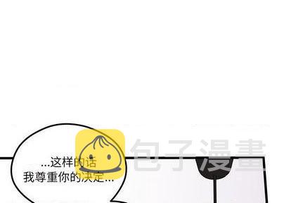 恋爱攻略漫画,第86话1图