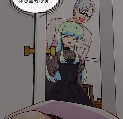 恋爱攻略漫画,第45话3图