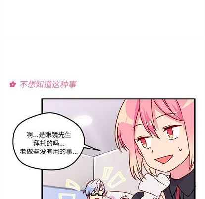第5话3