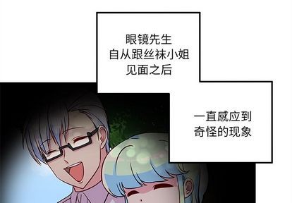 恋爱攻略漫画,第66话4图