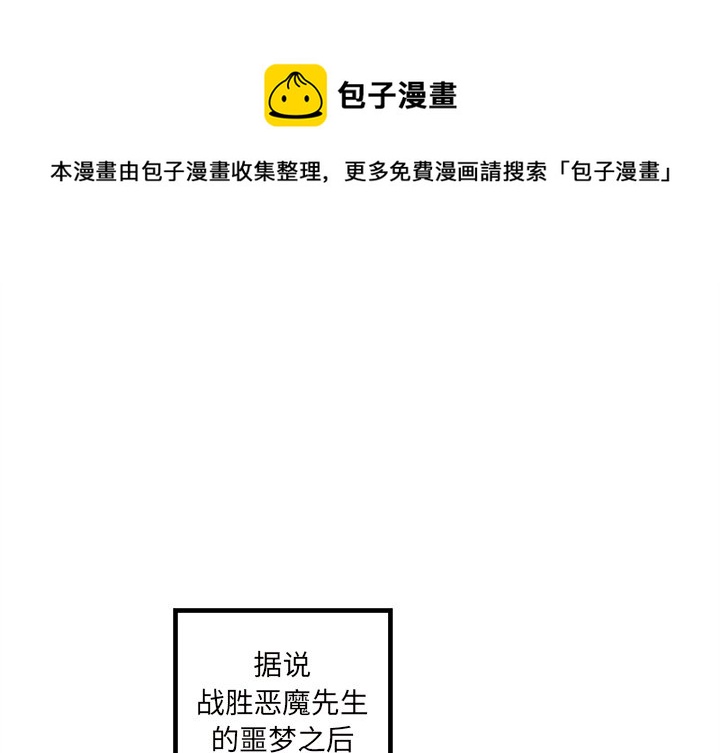 恋爱攻略漫画,第 111 话1图