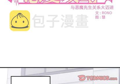 第11话3