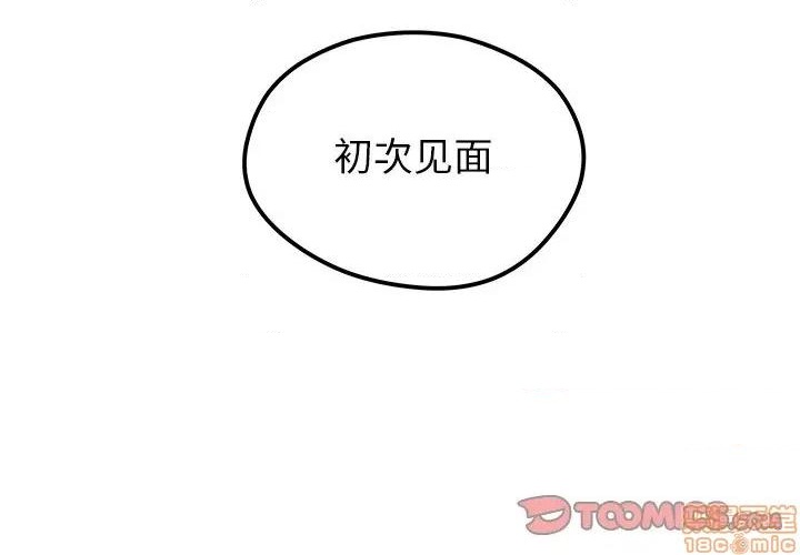 恋爱攻略漫画,第78话2图