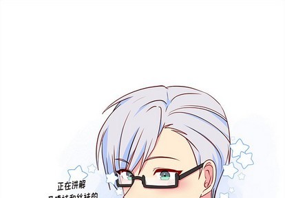 恋爱攻略漫画,第33话1图