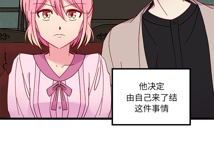 恋爱攻略漫画,第 111 话4图