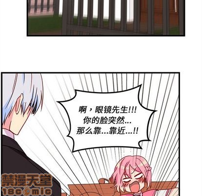 恋爱攻略漫画,第25话5图