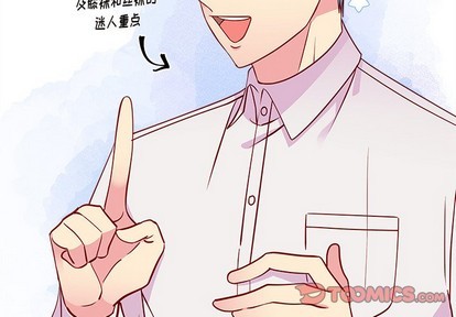 恋爱攻略漫画,第33话2图