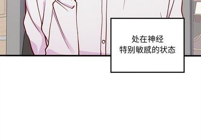 恋爱攻略漫画,第66话3图