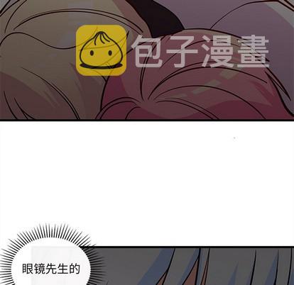 恋爱攻略漫画,第45话4图